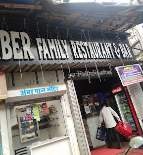 Amber Restaurant
