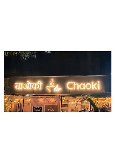 Chaoki Cafe