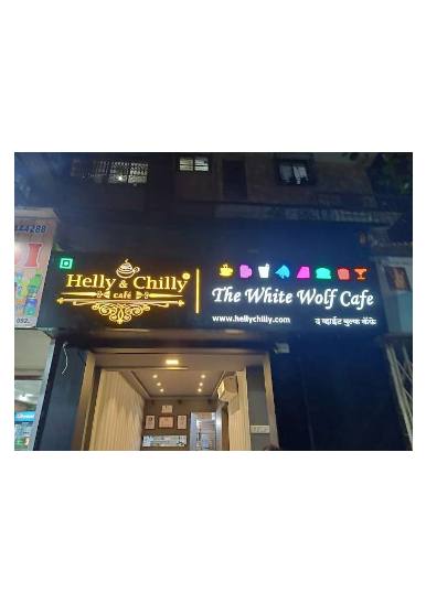 Helly And Chilly Cafe The White Wolf Cafe