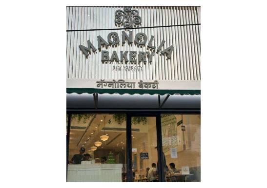Magnolia Bakery