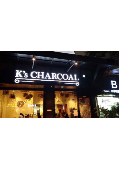 K's Charcoal