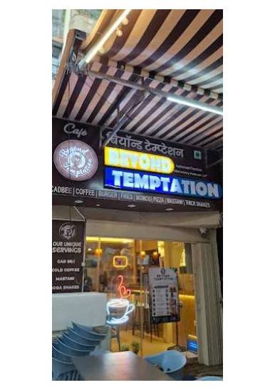 Beyond Temptation